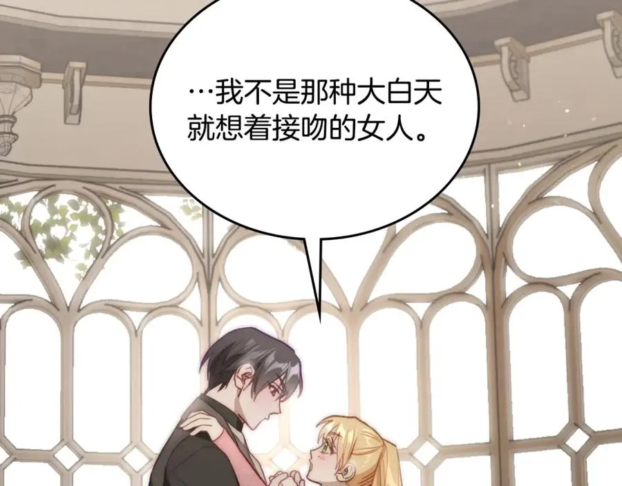 第37话 舞蹈老师 第164页