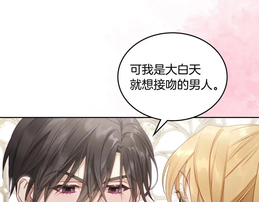 第37话 舞蹈老师 第166页