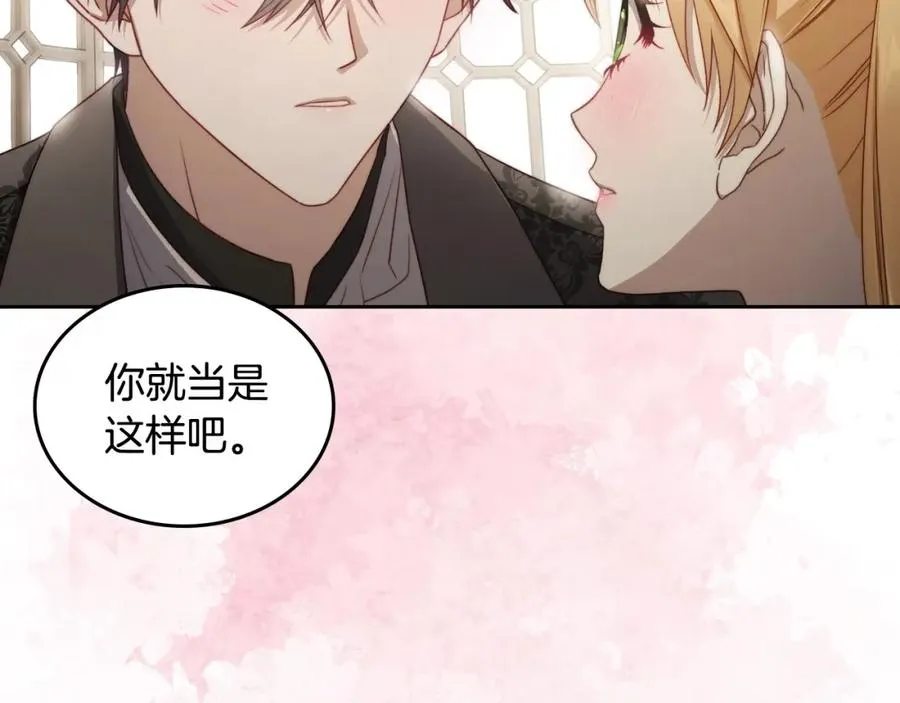 第37话 舞蹈老师 第167页