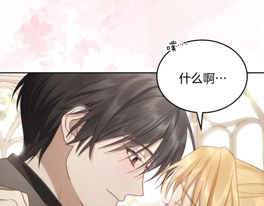 第37话 舞蹈老师 第168页