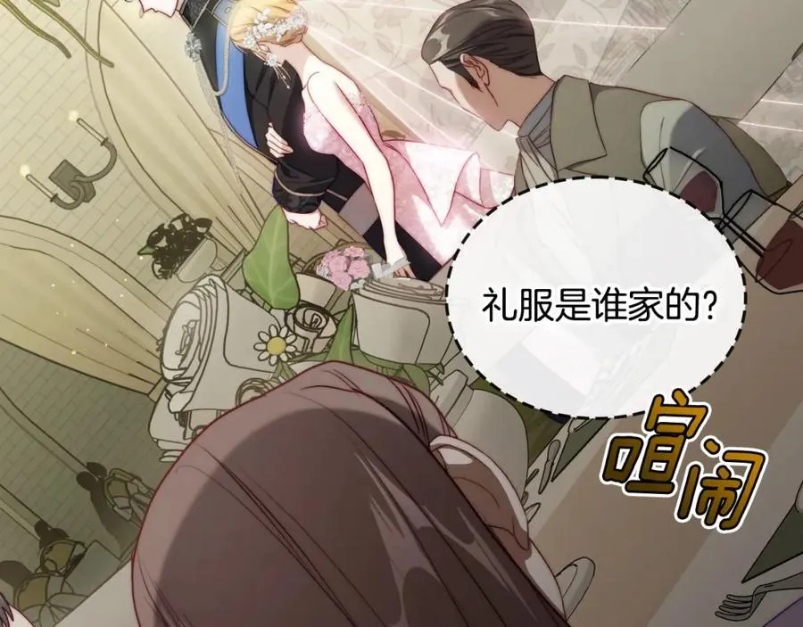 第37话 舞蹈老师 第183页