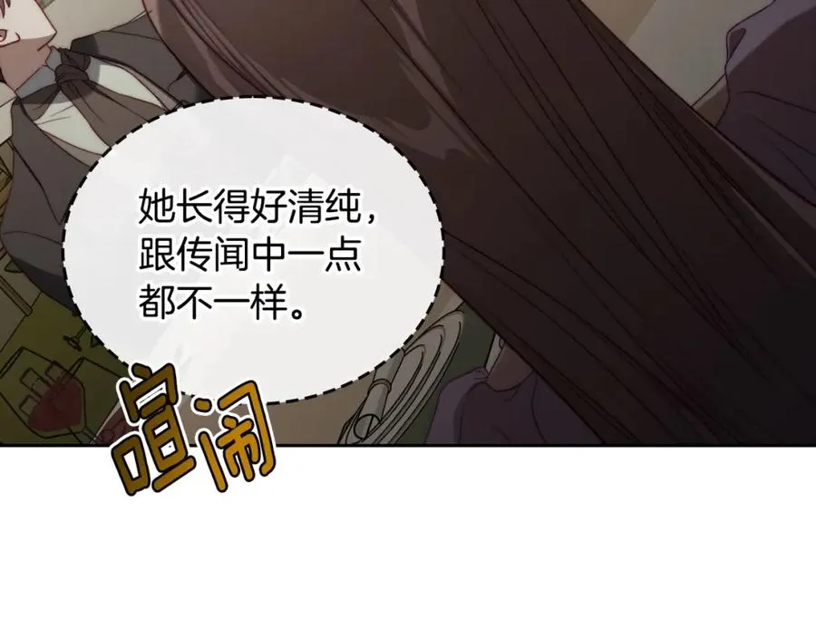 第37话 舞蹈老师 第184页
