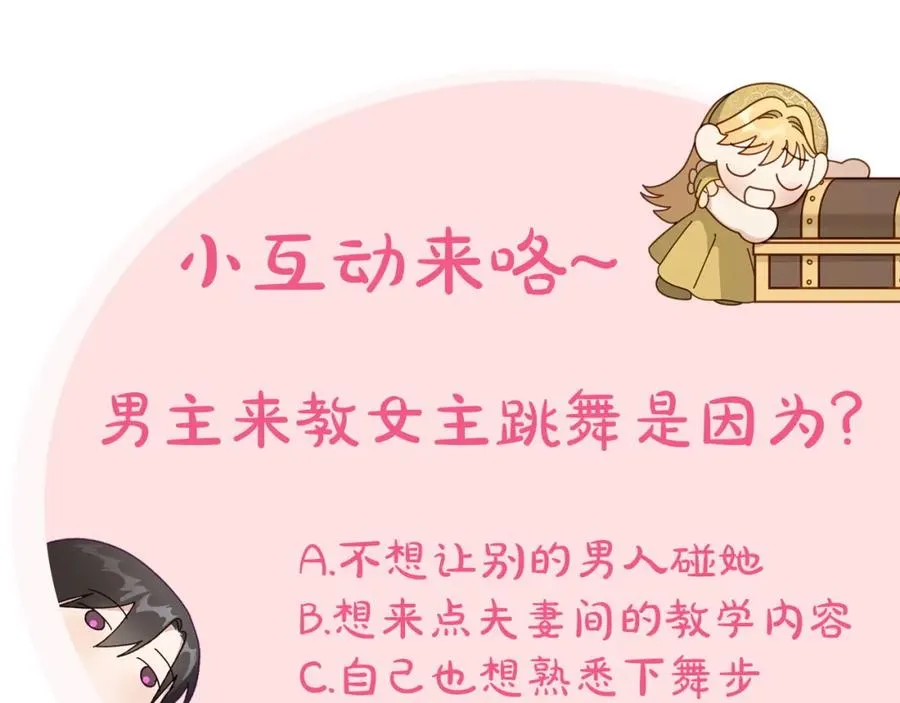 第37话 舞蹈老师 第186页