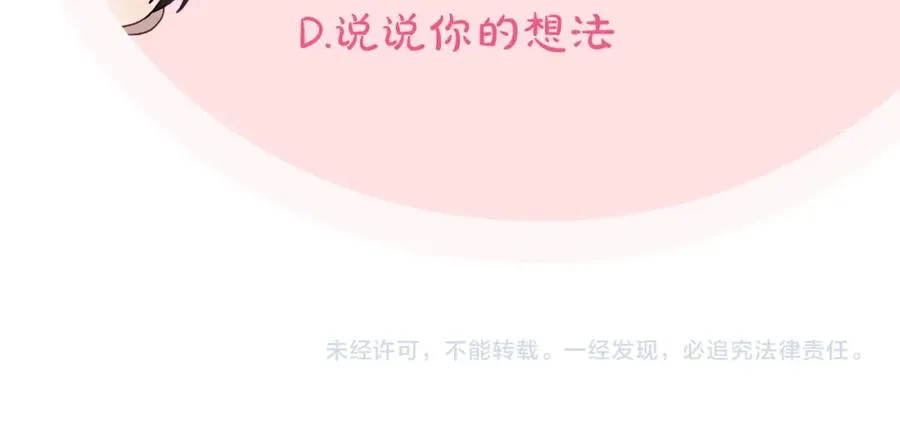 第37话 舞蹈老师 第187页