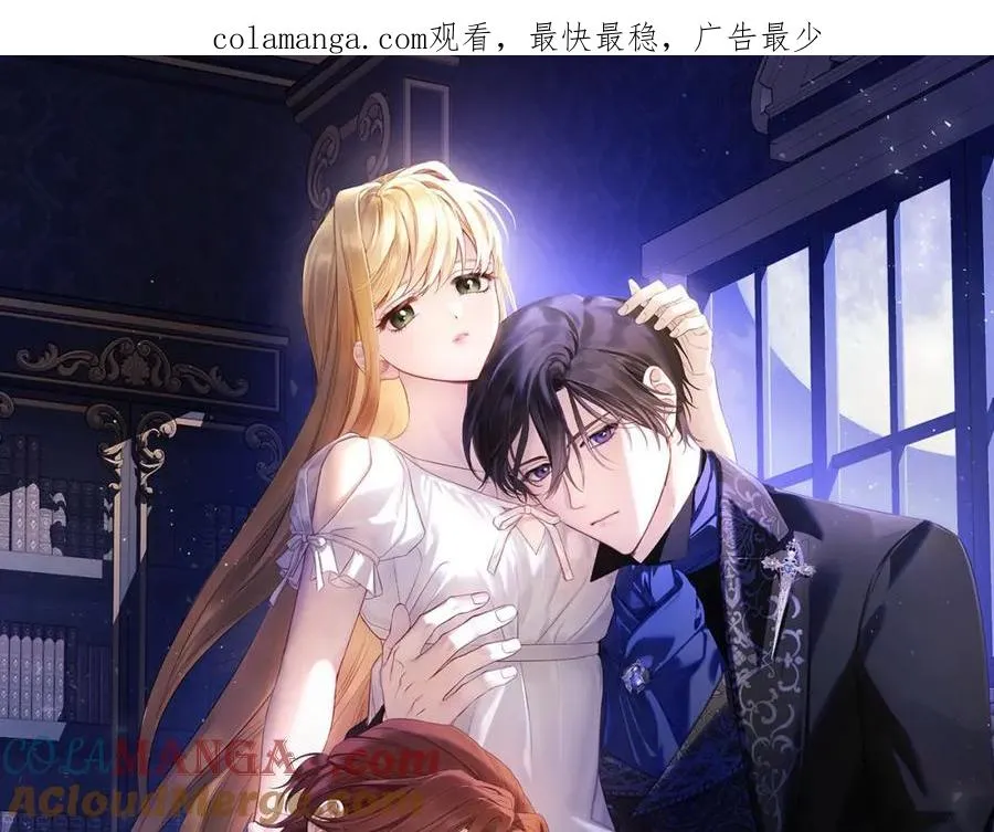 第38话 婚礼上的意外 第1页