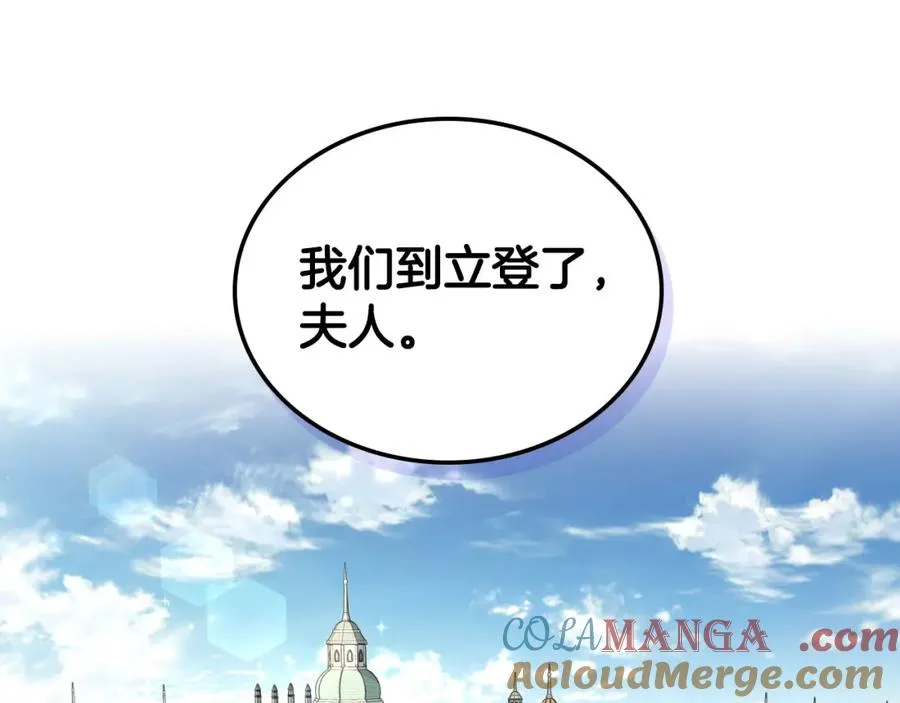 第38话 婚礼上的意外 第5页