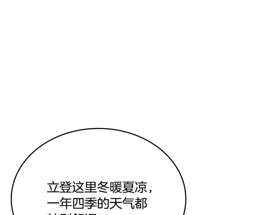 第38话 婚礼上的意外 第7页