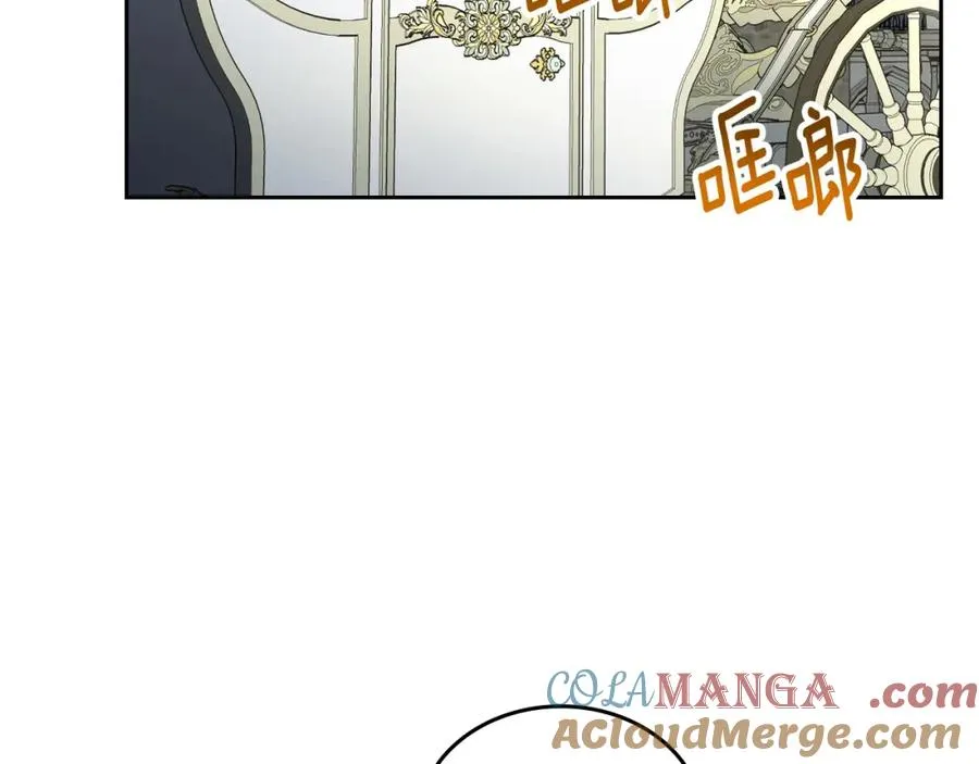 第38话 婚礼上的意外 第9页