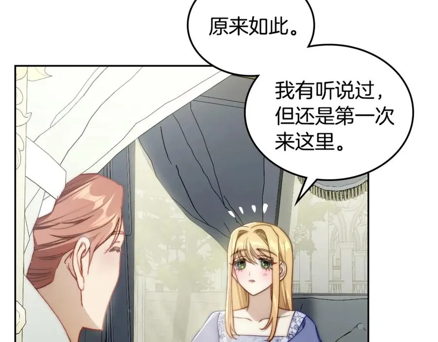 第38话 婚礼上的意外 第10页