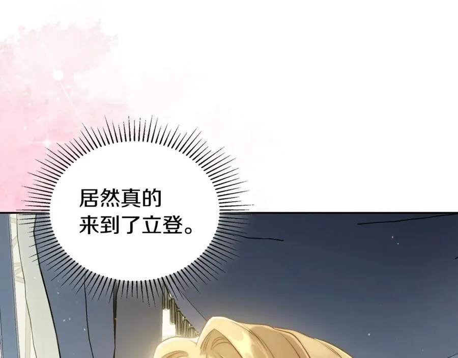 第38话 婚礼上的意外 第12页