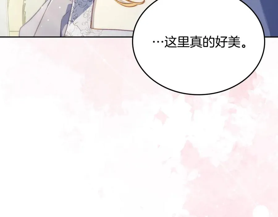 第38话 婚礼上的意外 第14页