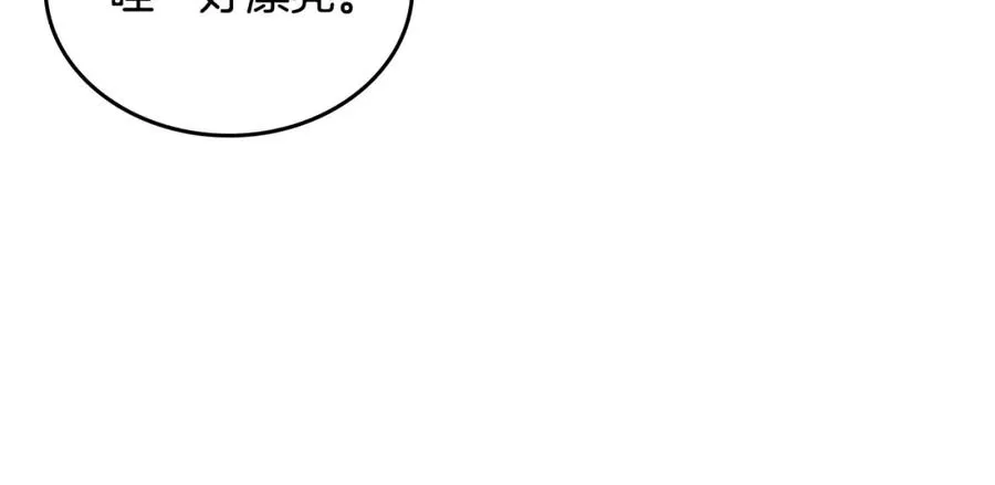 第38话 婚礼上的意外 第22页