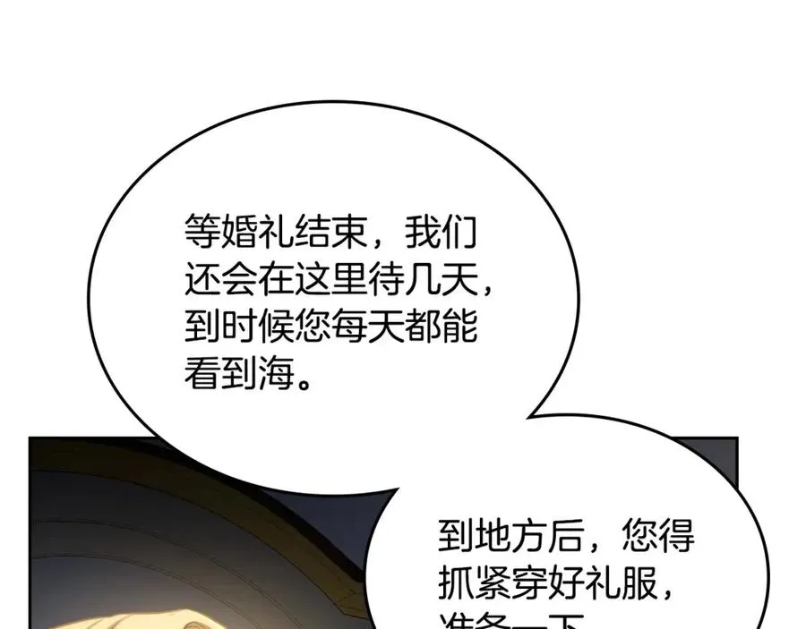第38话 婚礼上的意外 第23页