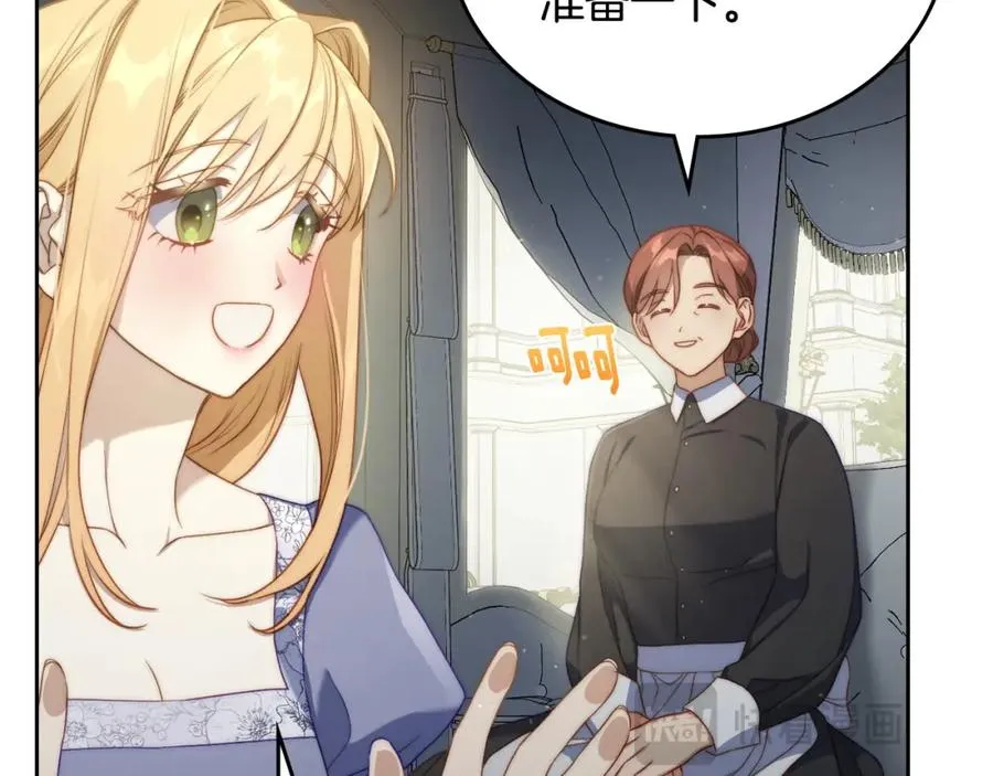 第38话 婚礼上的意外 第24页