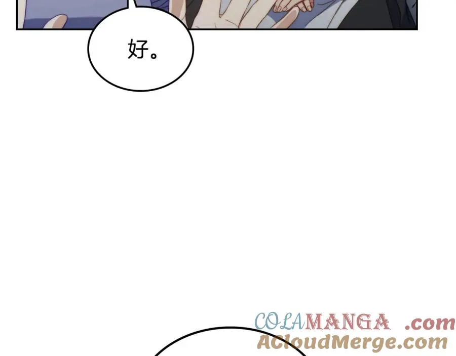 第38话 婚礼上的意外 第25页