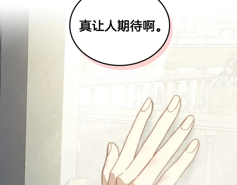 第38话 婚礼上的意外 第26页
