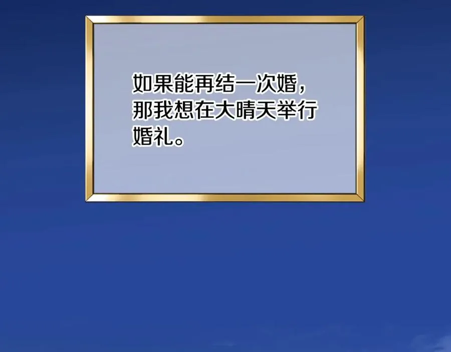 第38话 婚礼上的意外 第28页