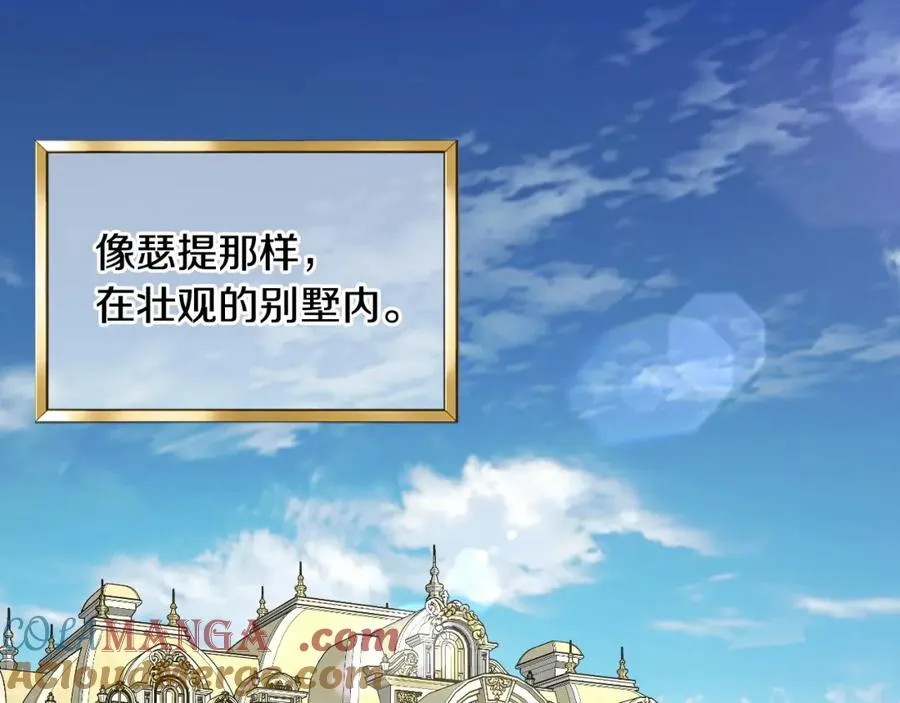 第38话 婚礼上的意外 第29页