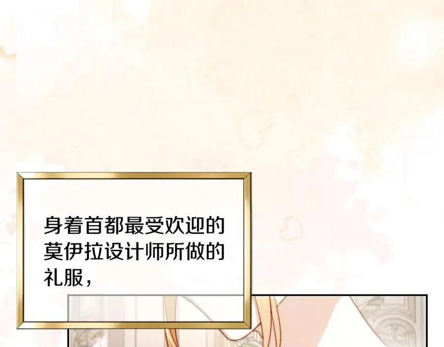 第38话 婚礼上的意外 第31页