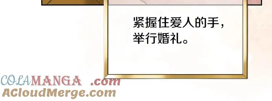 第38话 婚礼上的意外 第33页