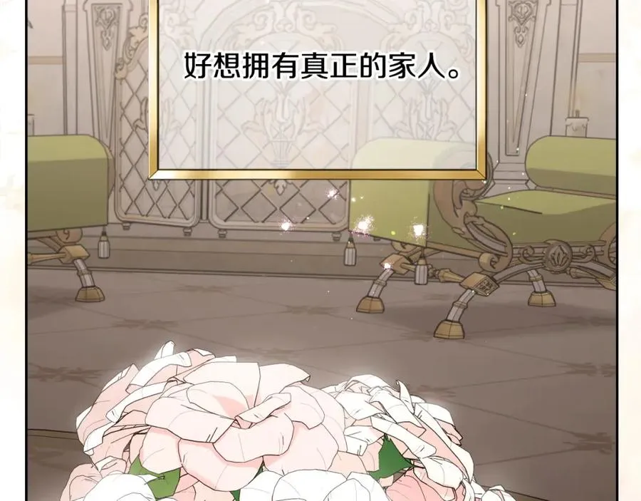 第38话 婚礼上的意外 第35页