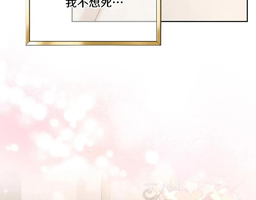 第38话 婚礼上的意外 第39页