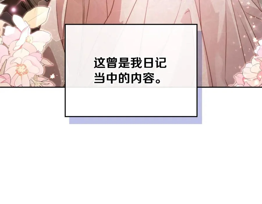 第38话 婚礼上的意外 第42页