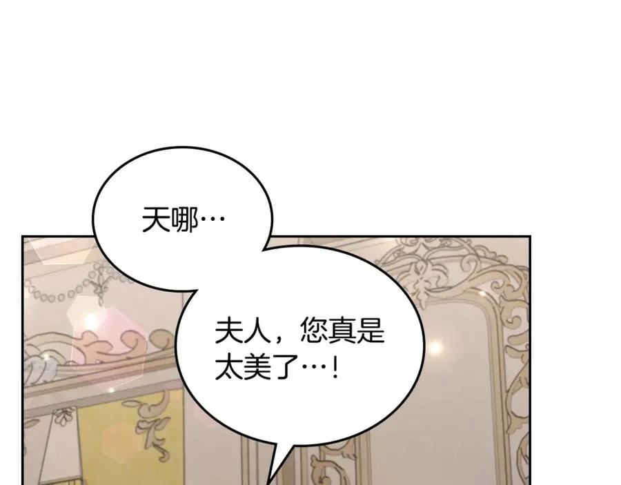 第38话 婚礼上的意外 第44页