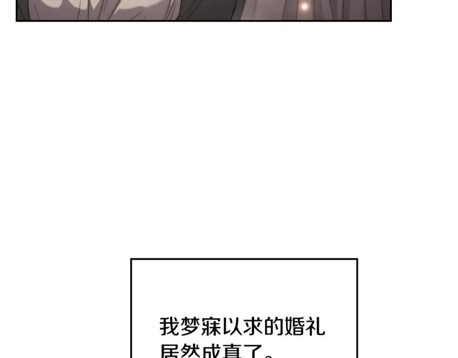 第38话 婚礼上的意外 第46页