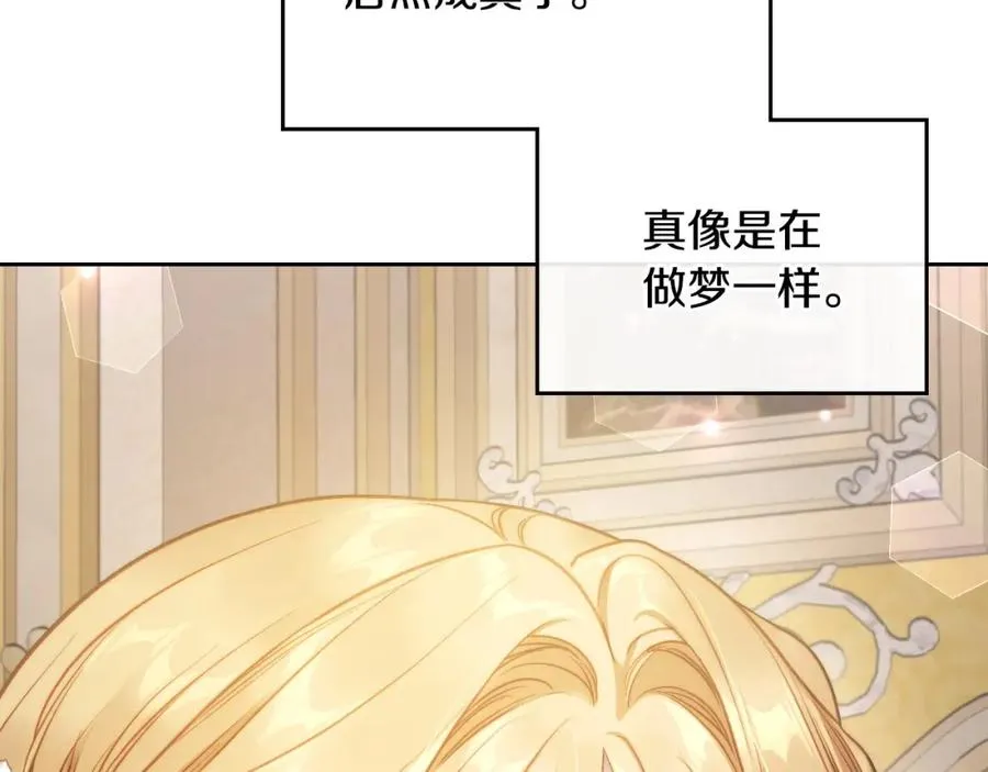 第38话 婚礼上的意外 第47页