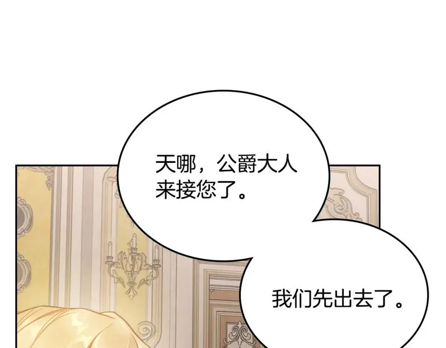 第38话 婚礼上的意外 第50页