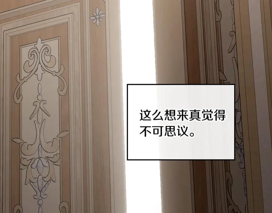 第38话 婚礼上的意外 第54页