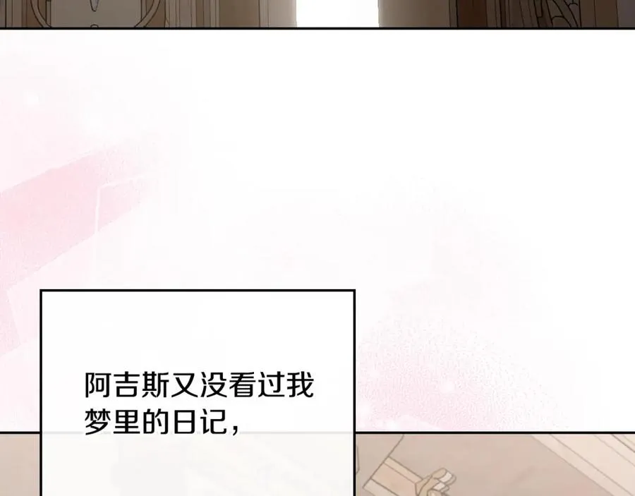第38话 婚礼上的意外 第55页