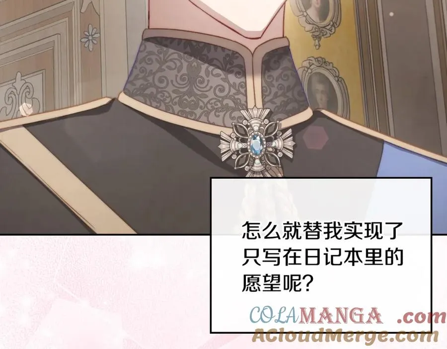 第38话 婚礼上的意外 第57页