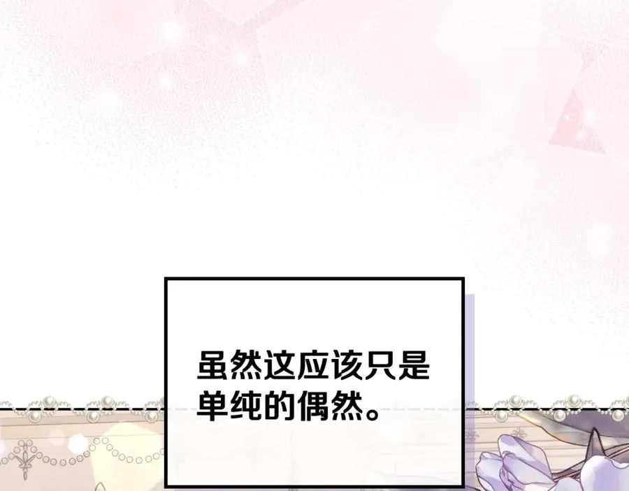 第38话 婚礼上的意外 第58页