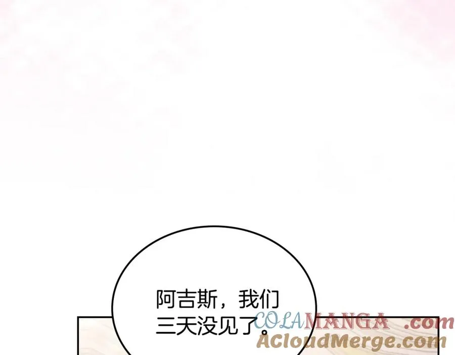 第38话 婚礼上的意外 第61页