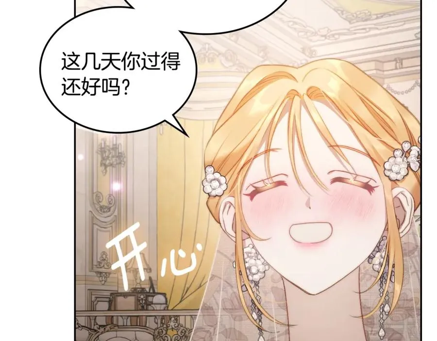 第38话 婚礼上的意外 第62页