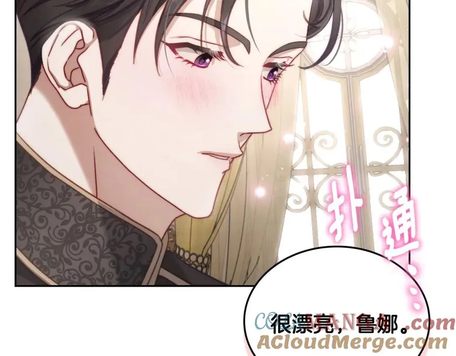 第38话 婚礼上的意外 第65页