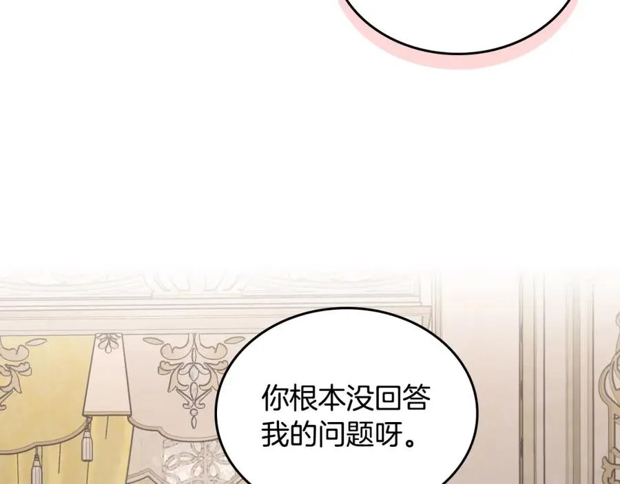 第38话 婚礼上的意外 第66页