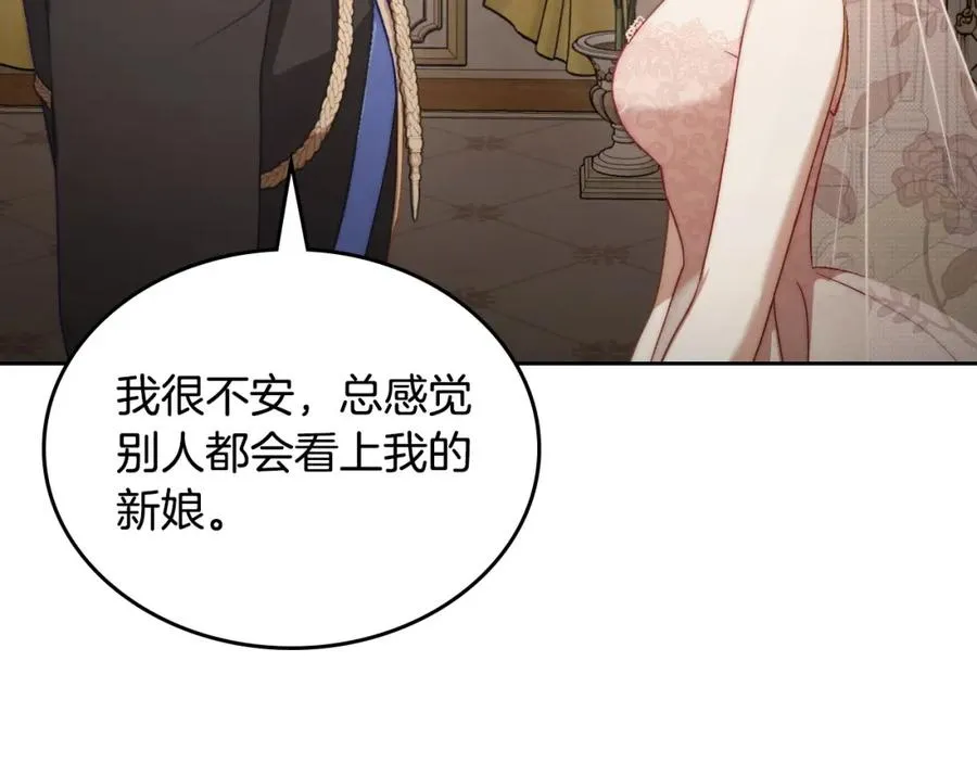 第38话 婚礼上的意外 第68页