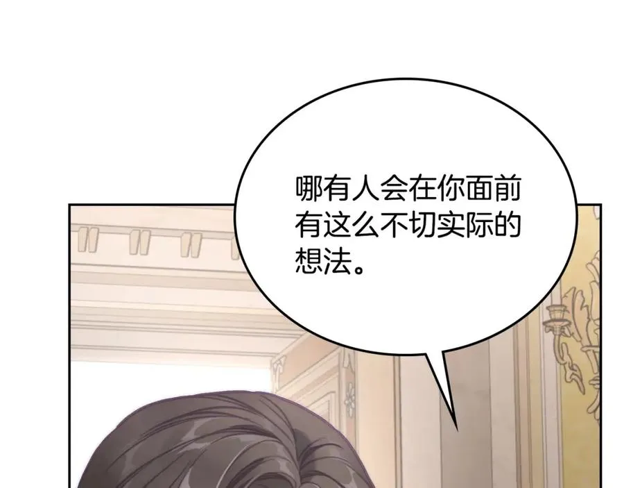 第38话 婚礼上的意外 第70页