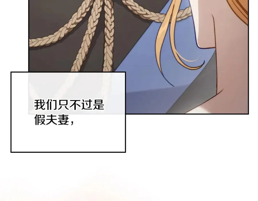 第38话 婚礼上的意外 第72页