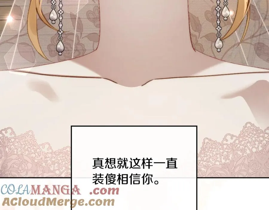 第38话 婚礼上的意外 第77页