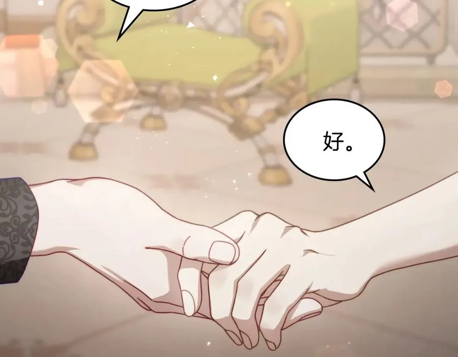 第38话 婚礼上的意外 第79页