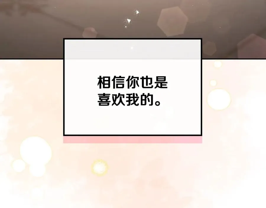 第38话 婚礼上的意外 第80页