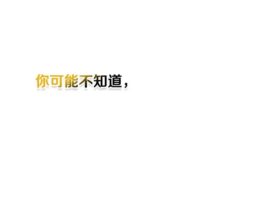 第38话 婚礼上的意外 第84页