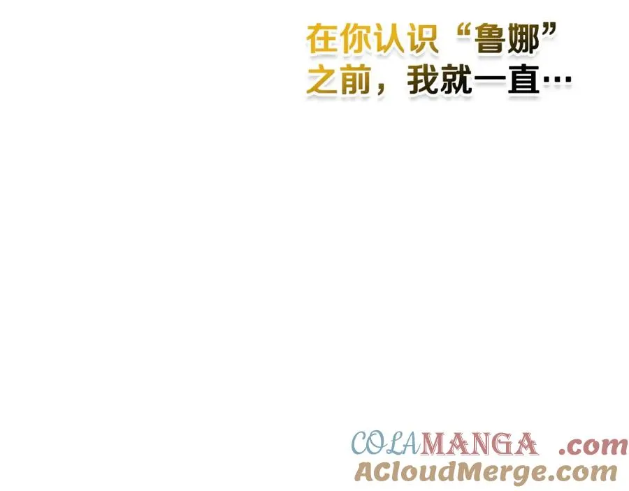 第38话 婚礼上的意外 第85页