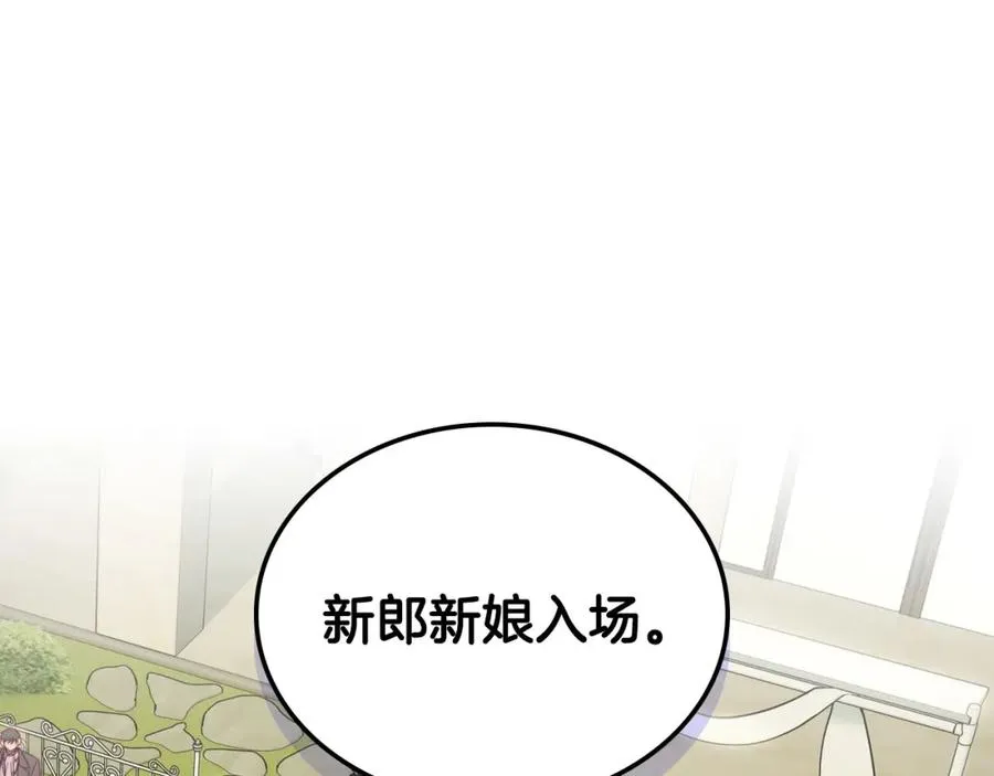第38话 婚礼上的意外 第86页