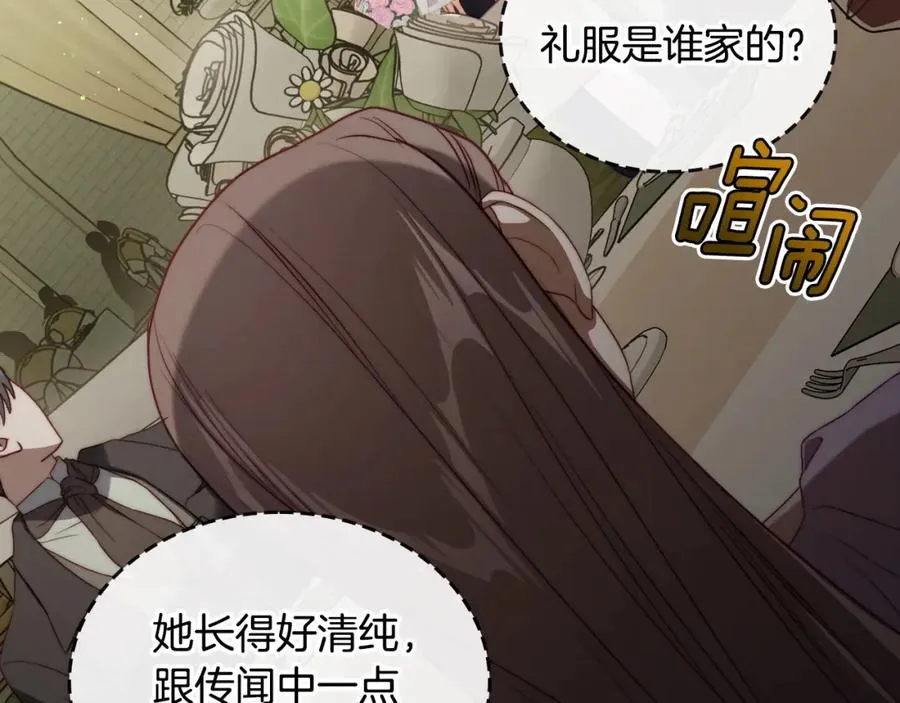 第38话 婚礼上的意外 第94页