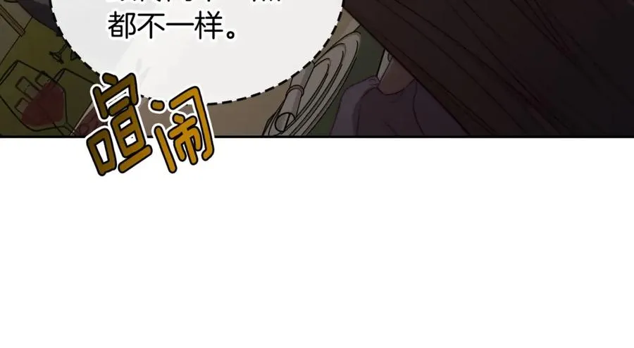 第38话 婚礼上的意外 第95页